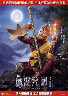 The Monkey King 3: Kingdom of Women Poster 1584238
