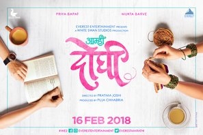 Aamhi Doghi poster