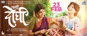 Aamhi Doghi Poster 1584537