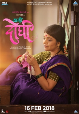 Aamhi Doghi Poster 1584539