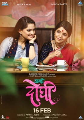 Aamhi Doghi Poster 1584541