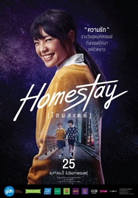 Homestay Canvas Poster