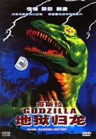 Godzilla: The Series kids t-shirt #1585528