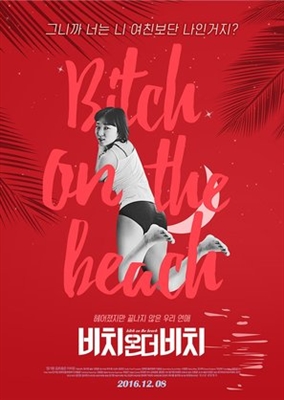 Bichi-on-deo-bichi poster
