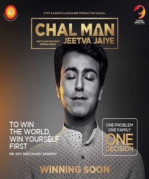 Chal Man Jeetva Jaiye Metal Framed Poster