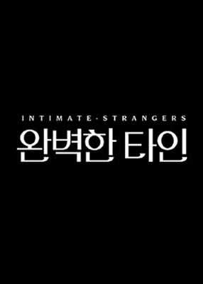 Intimate Strangers Poster with Hanger