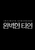 Intimate Strangers Mouse Pad 1586292
