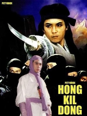 Hong Kil-dong poster