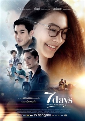 7 Days Poster 1587087