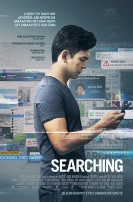 Searching Poster 1587291