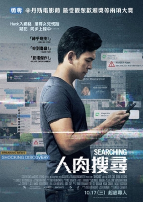 Searching Poster 1587296
