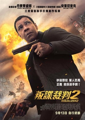 The Equalizer 2 Poster 1587310