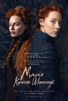 Mary Queen of Scots Poster 1588059