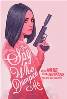 The Spy Who Dumped Me #1588388 movie poster