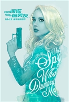 The Spy Who Dumped Me #1588389 movie poster