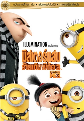 Despicable Me 3 Poster 1588634