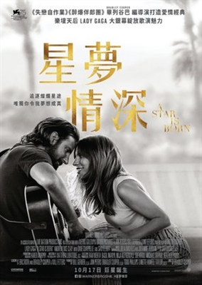 A Star Is Born Poster 1589006