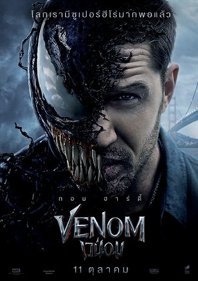 Venom poster #1589417