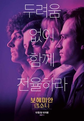 Bohemian Rhapsody Poster 1589434