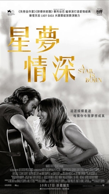 A Star Is Born Poster 1589654