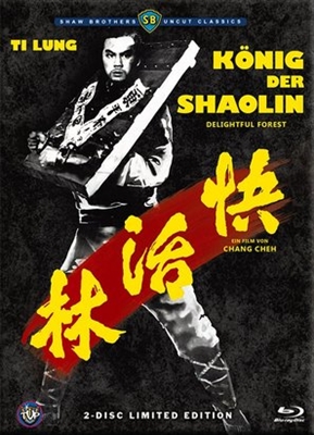 Kuai huo lin Wooden Framed Poster