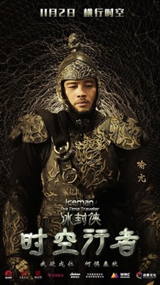 Bing Fung 2: Wui To Mei Loi poster