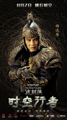 Bing Fung 2: Wui To Mei Loi Poster with Hanger