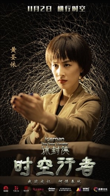 Bing Fung 2: Wui To Mei Loi Metal Framed Poster