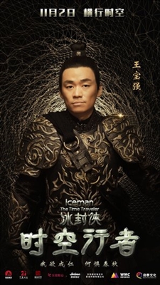 Bing Fung 2: Wui To Mei Loi Canvas Poster