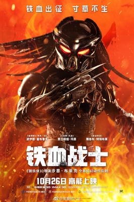 The Predator Poster 1590089