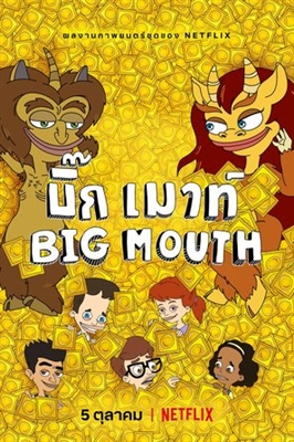 Big Mouth Poster 1590225