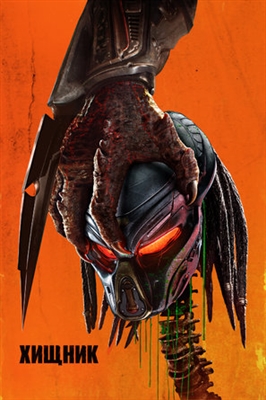 The Predator Poster 1590637