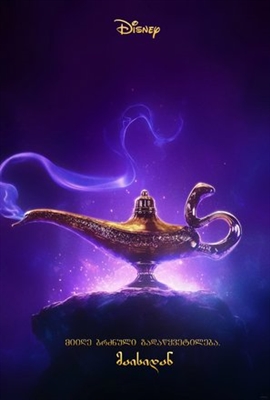 Aladdin Poster 1590922