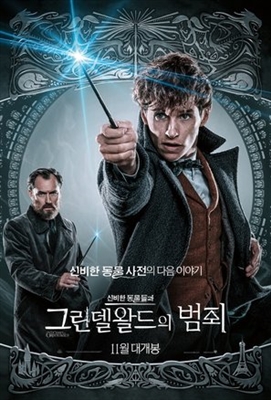 Fantastic Beasts: The Crimes of Grindelwald Poster 1591181