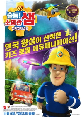 Fireman Sam: Alien Alert! The Movie Poster 1591516