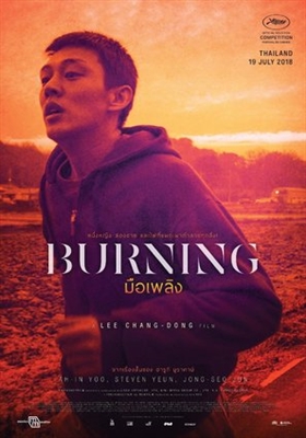 Barn Burning Poster 1591803