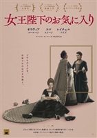 The Favourite movie poster