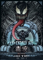 Venom #1591983 movie poster