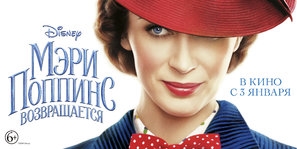 Mary Poppins Returns Poster 1592213