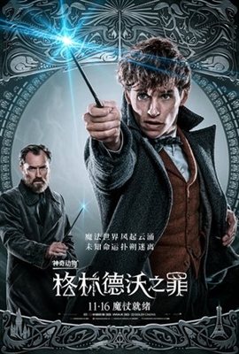 Fantastic Beasts: The Crimes of Grindelwald Poster 1592723