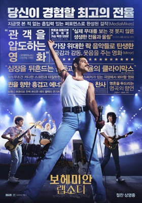 Bohemian Rhapsody Poster 1593039