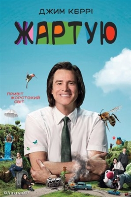 Kidding Poster with Hanger