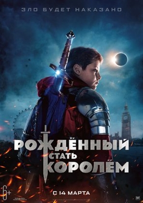 The Kid Who Would Be King Poster 1593287
