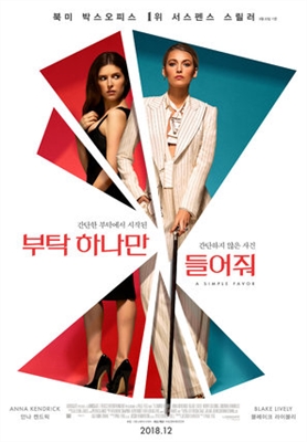 A Simple Favor Poster 1593306