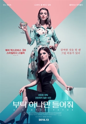 A Simple Favor Poster 1593308
