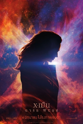 X-Men: Dark Phoenix Poster 1593432