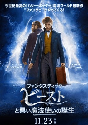 Fantastic Beasts: The Crimes of Grindelwald Poster 1593469