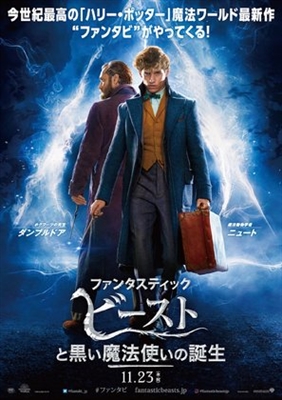 Fantastic Beasts: The Crimes of Grindelwald Poster 1593470