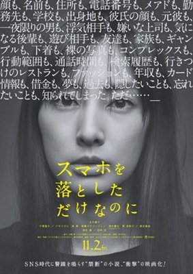 Sumaho o Otoshita dake Canvas Poster