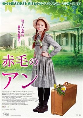 Anne of Green Gables  poster